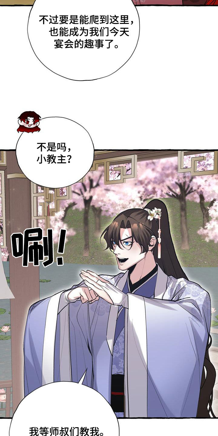 第151章：宴会11