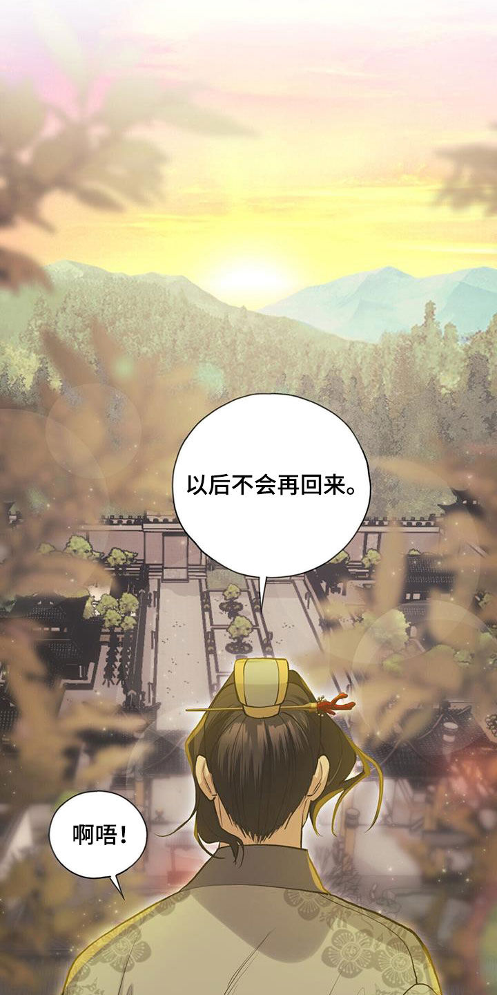 第150章：了结3