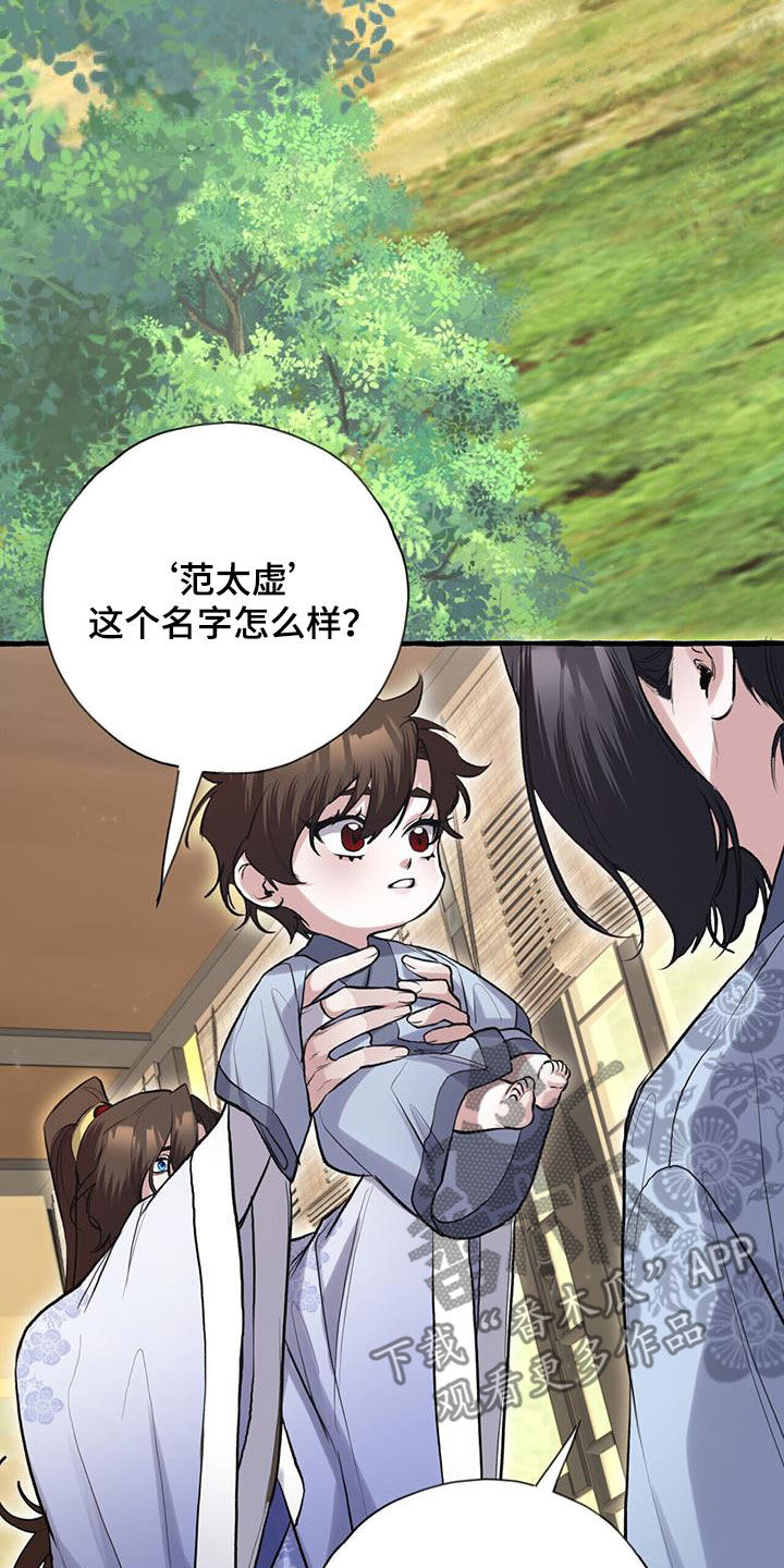 第149章：起名2