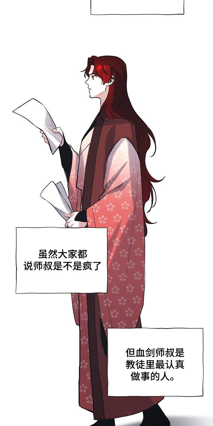 第152章：你说的对（完结）13