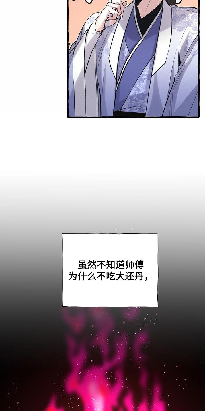 第151章：宴会14