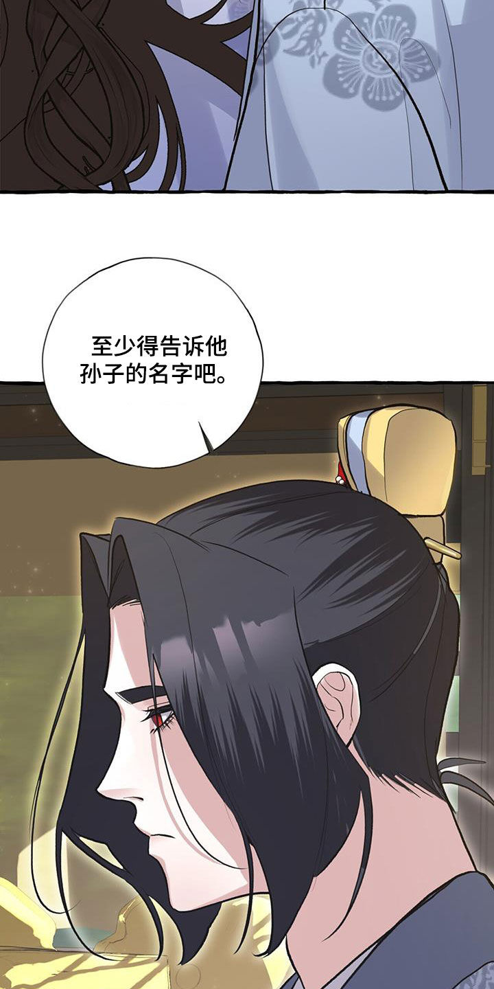 第148章：天煞孤星25