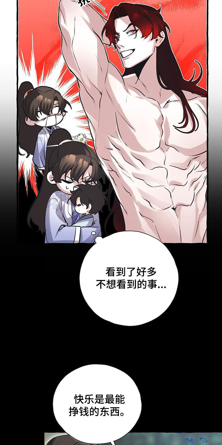 第152章：你说的对（完结）9