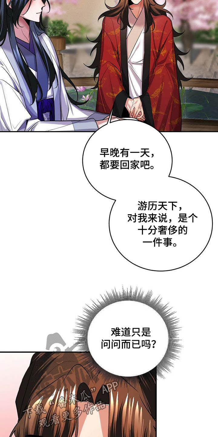 第21话19