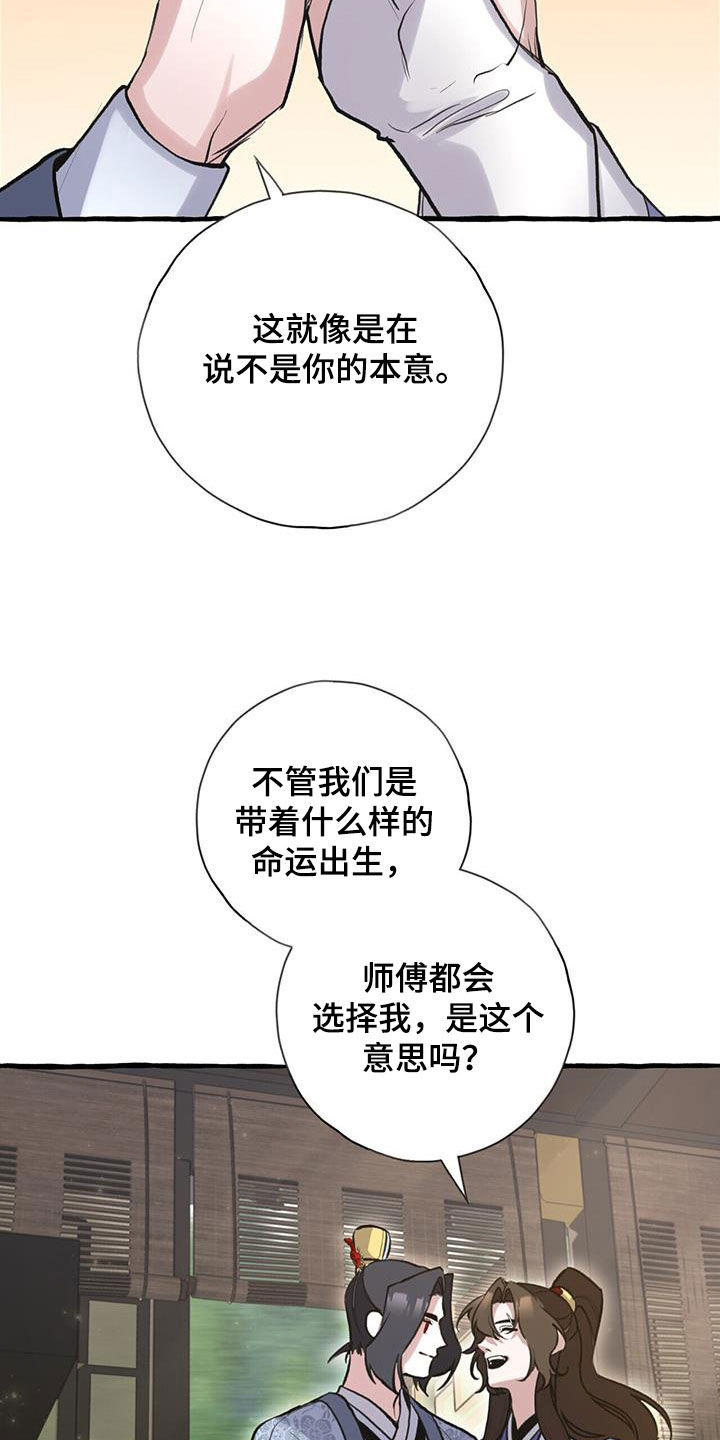 第148章：天煞孤星14