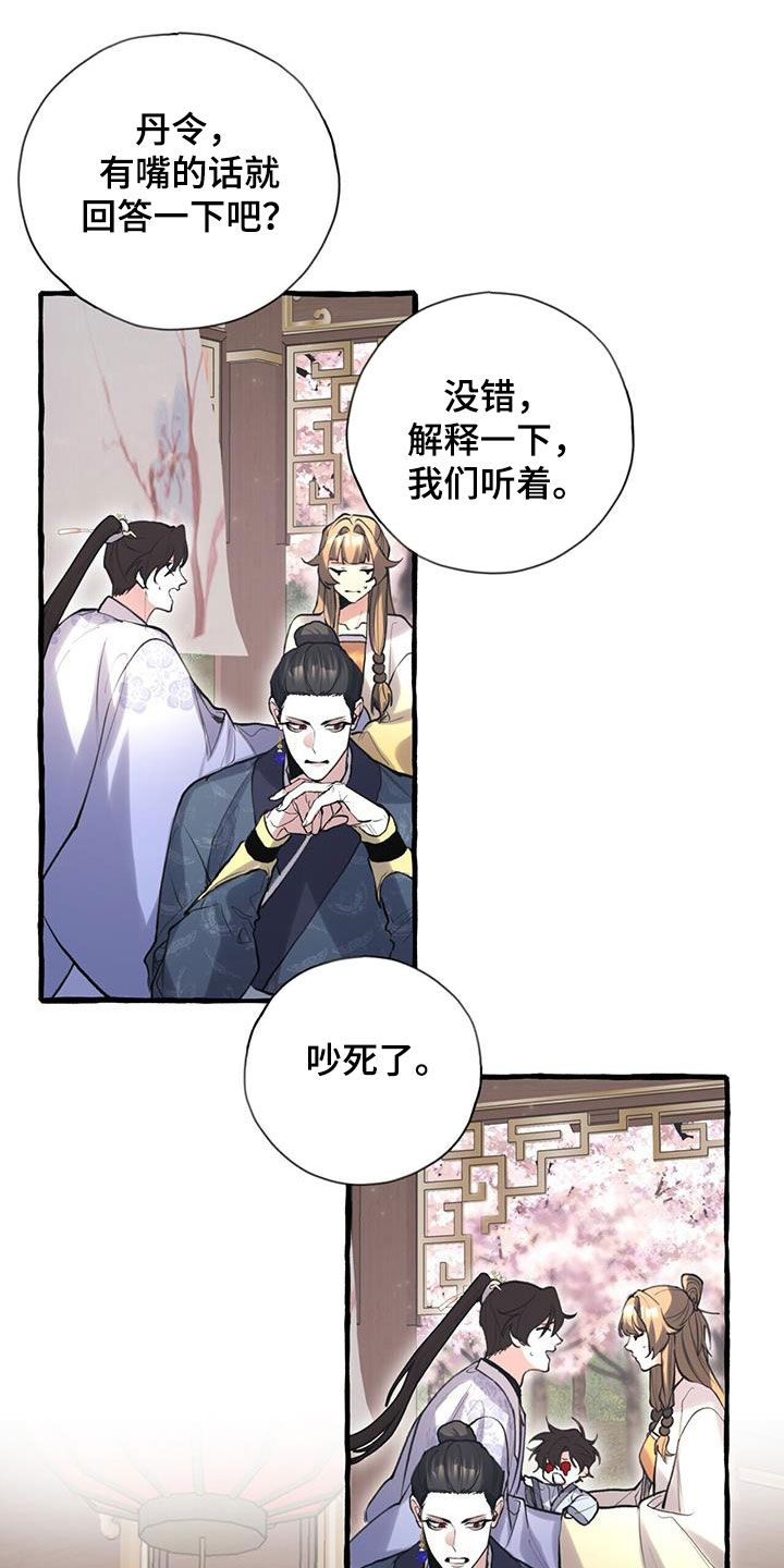 第151章：宴会18