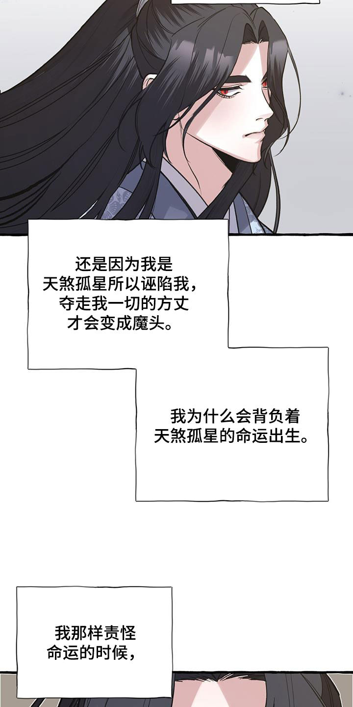 第148章：天煞孤星11