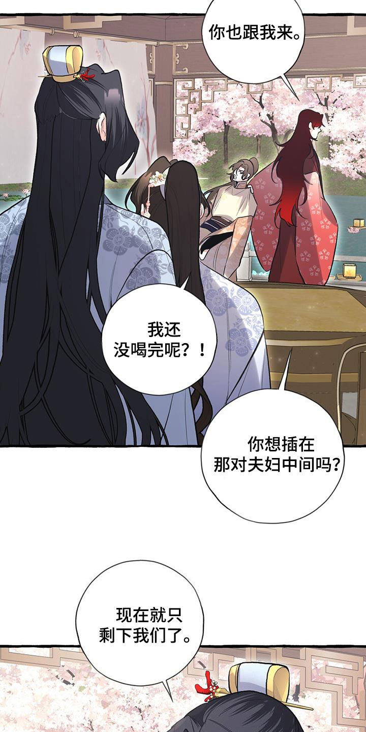 第152章：你说的对（完结）17