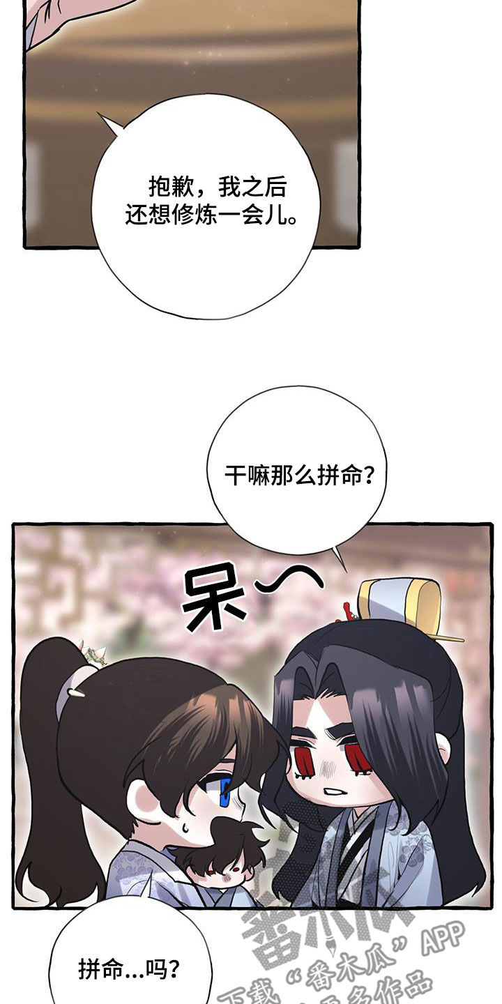第152章：你说的对（完结）20