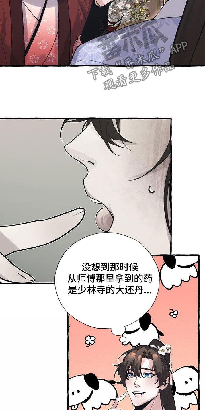第151章：宴会13