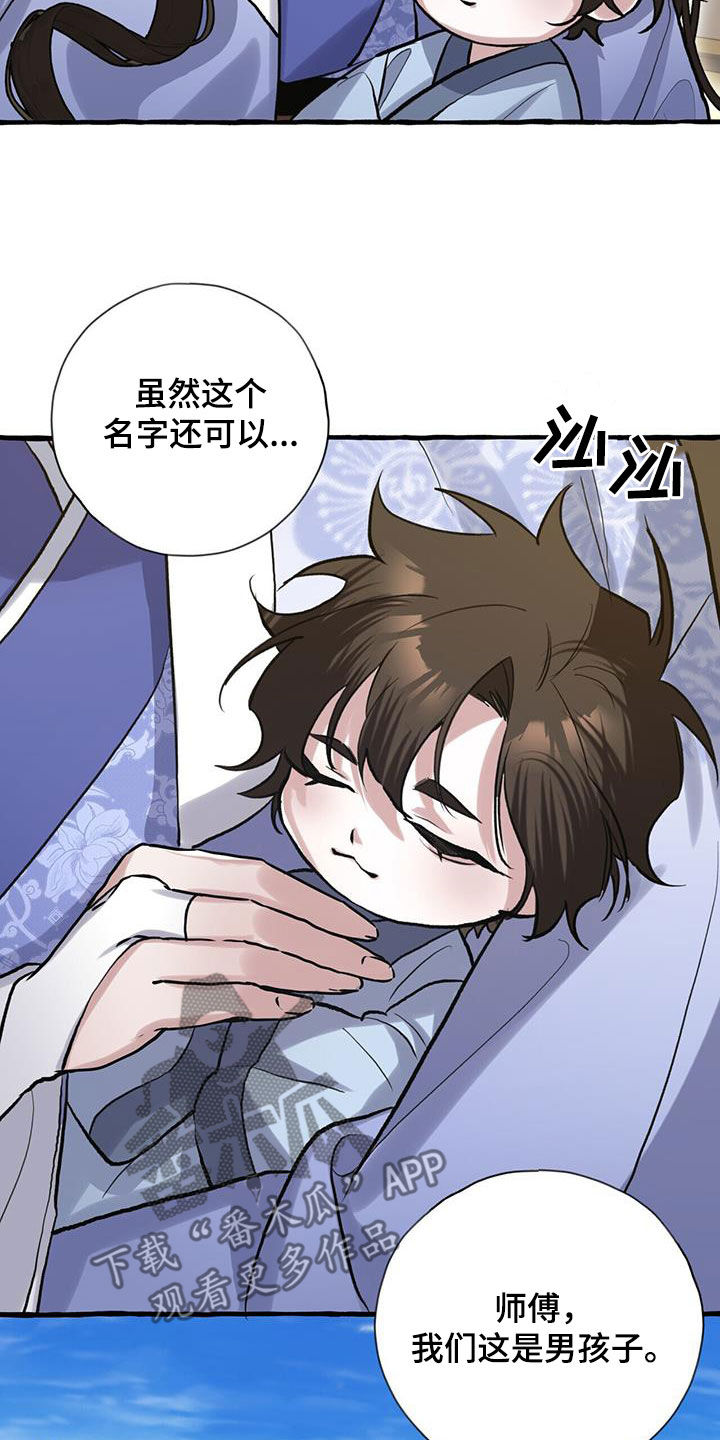 第148章：天煞孤星28