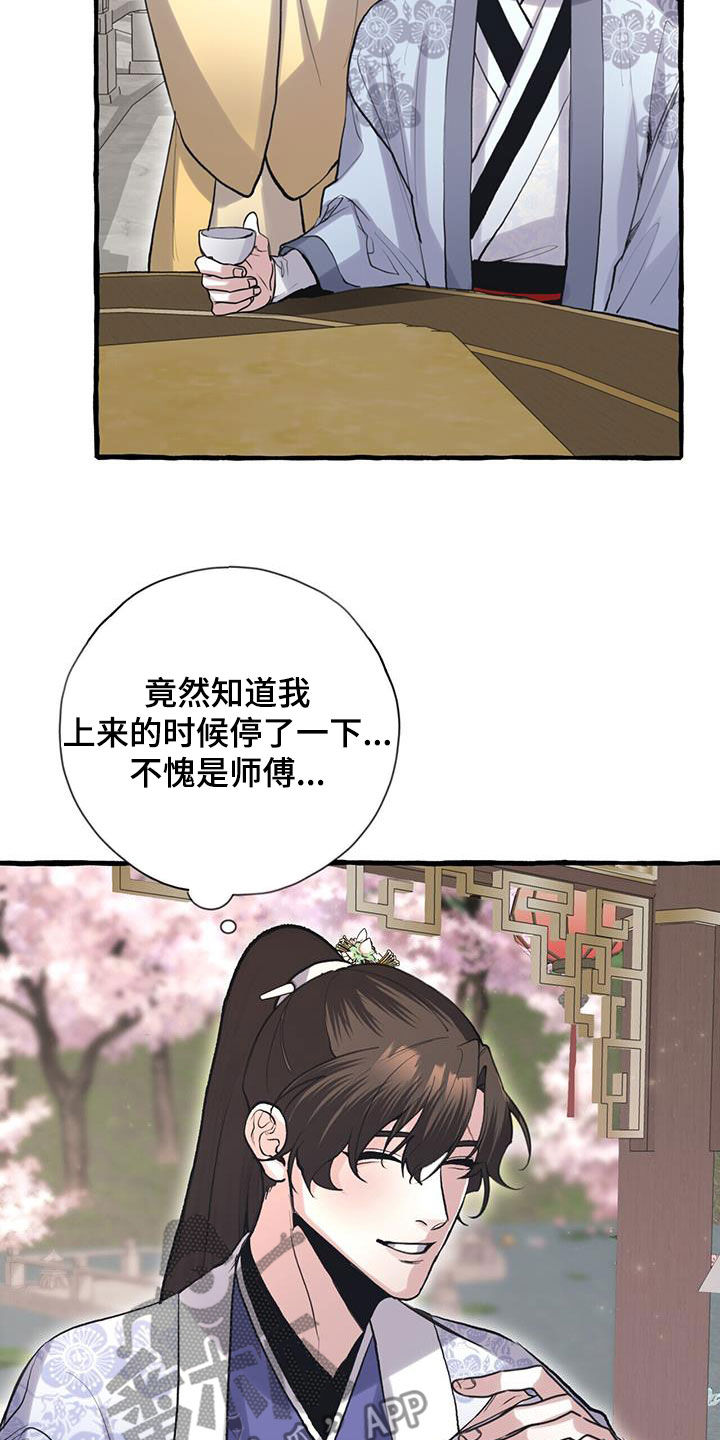 第151章：宴会8