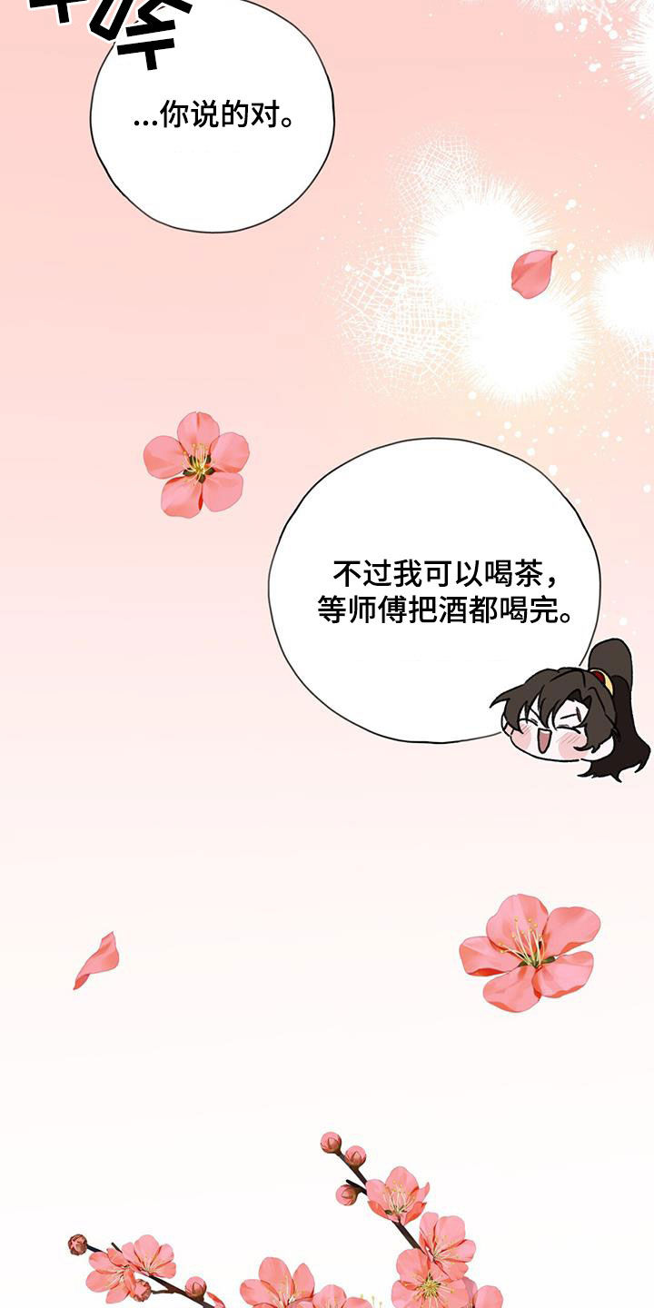 第152章：你说的对（完结）30