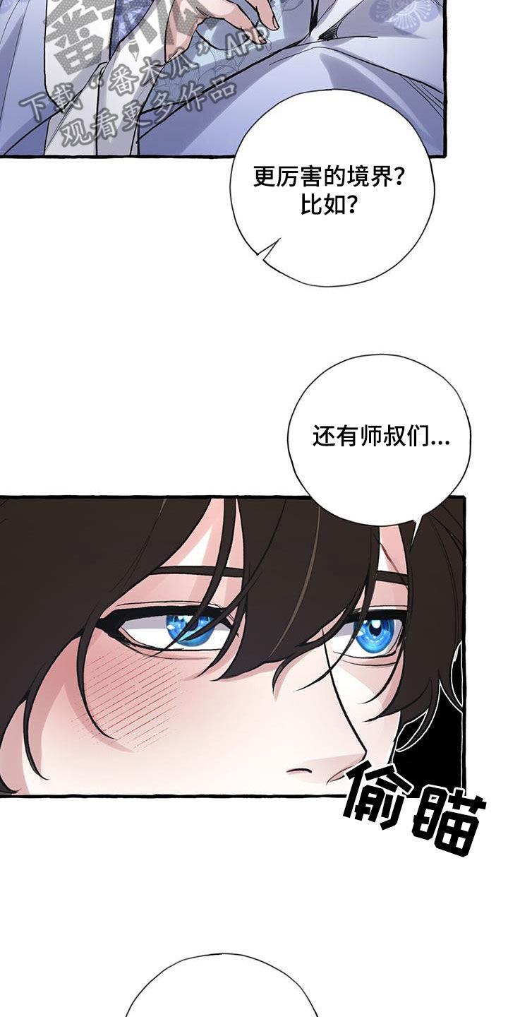 第152章：你说的对（完结）23