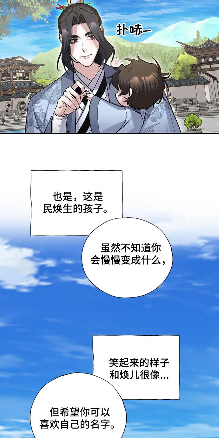 第149章：起名17