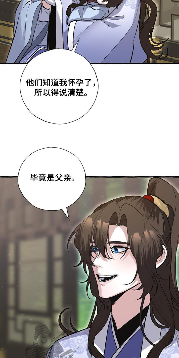 第148章：天煞孤星23