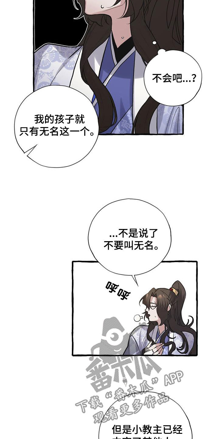 第147章：无名11