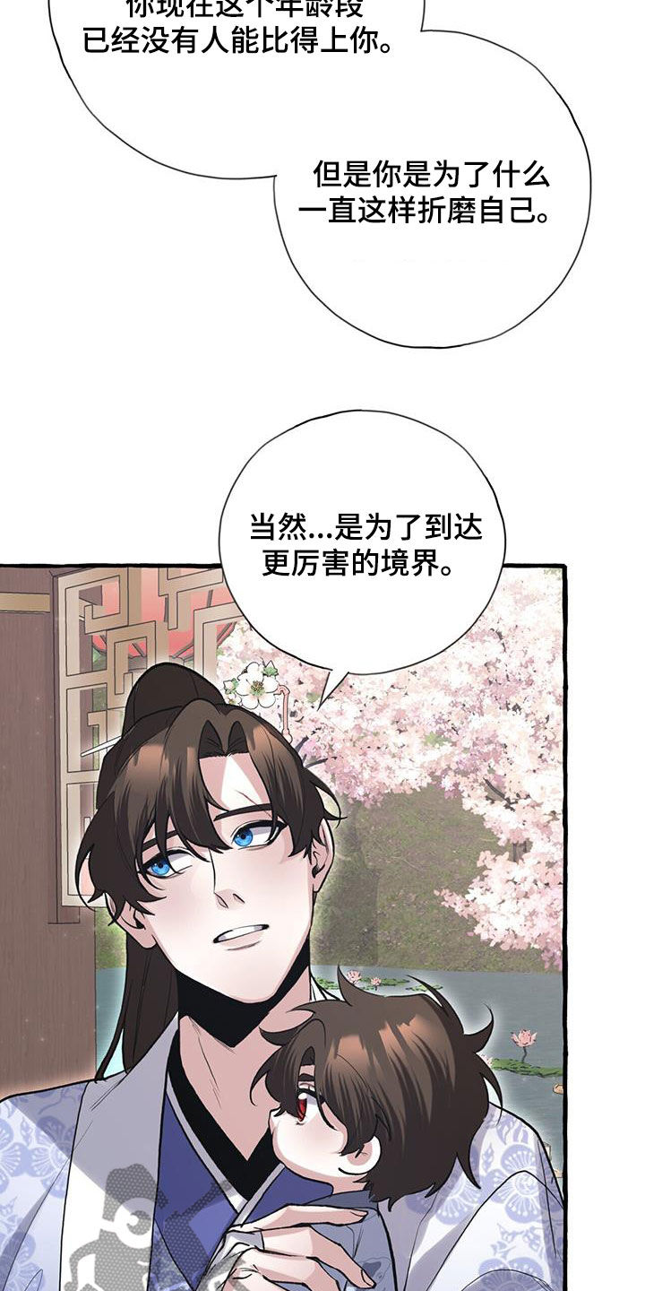 第152章：你说的对（完结）22