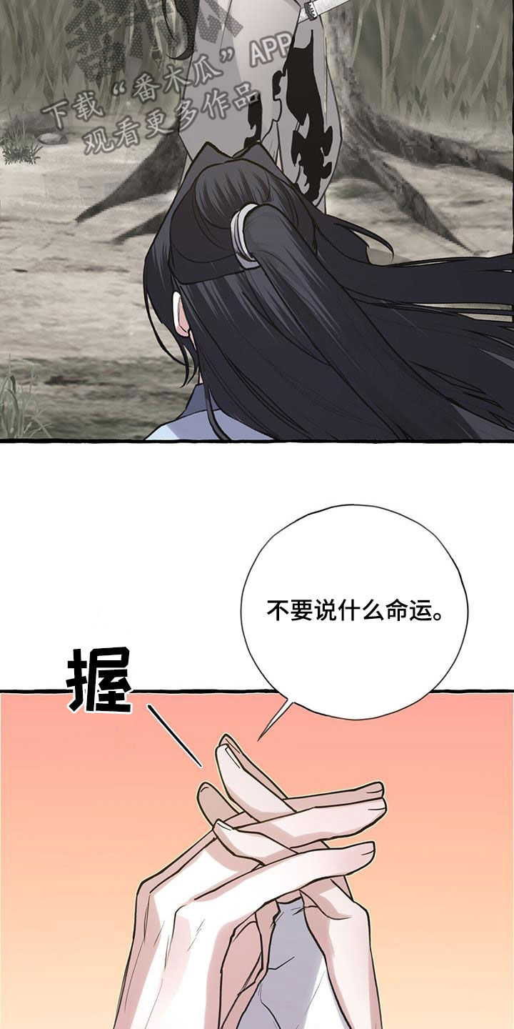 第148章：天煞孤星13