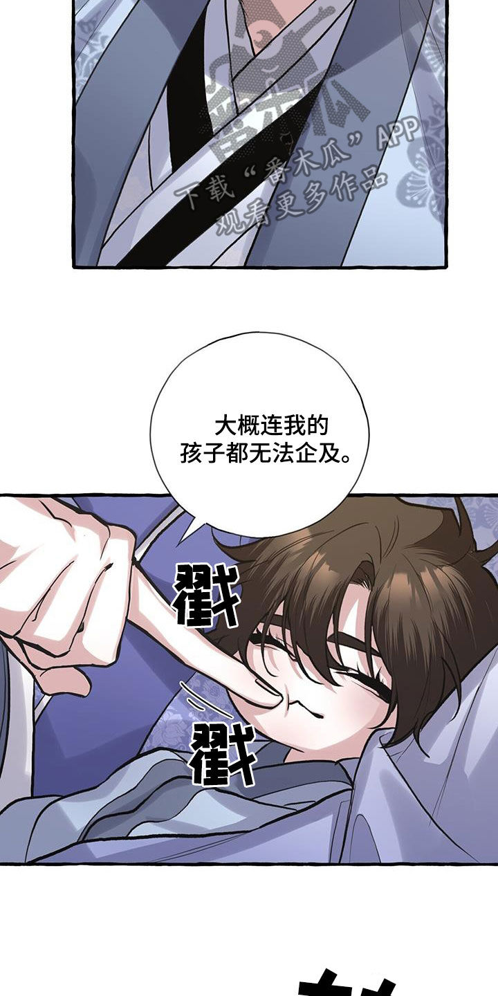 第148章：天煞孤星5