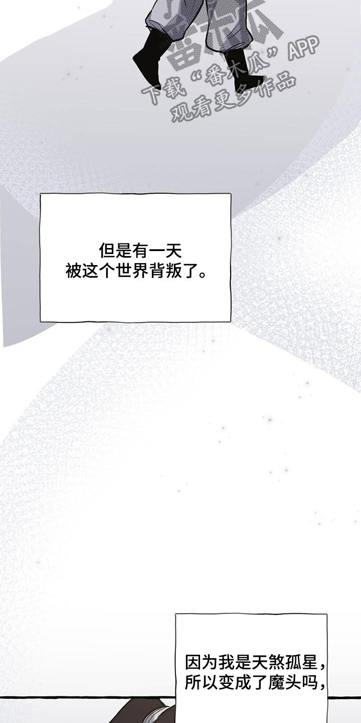 第148章：天煞孤星10