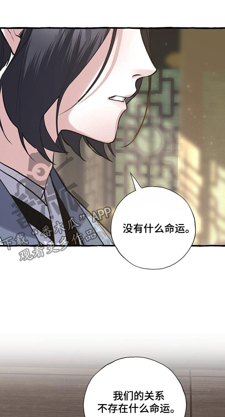 第148章：天煞孤星7