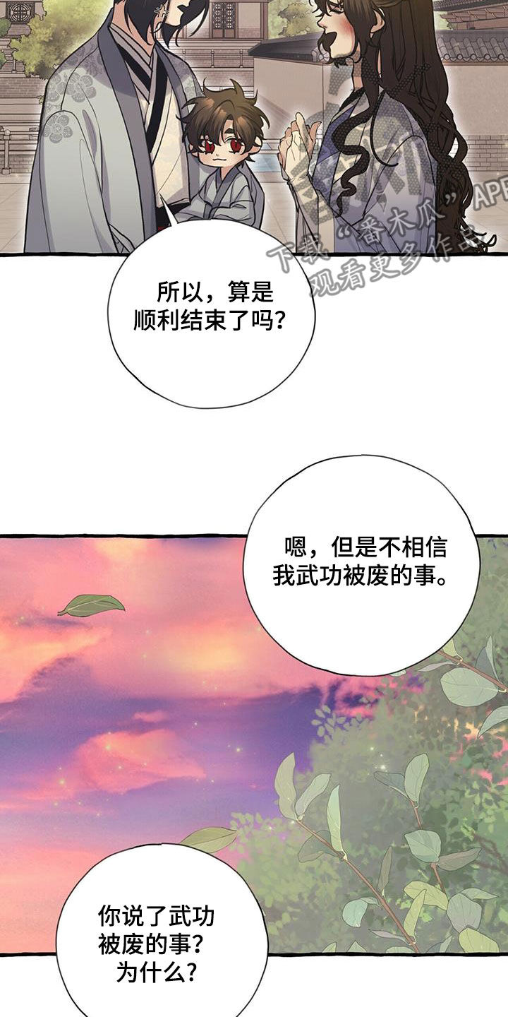第150章：了结18