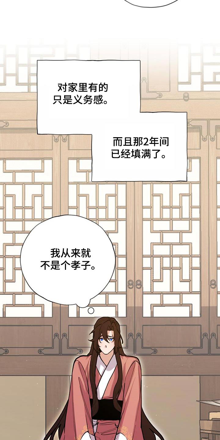 第123话19