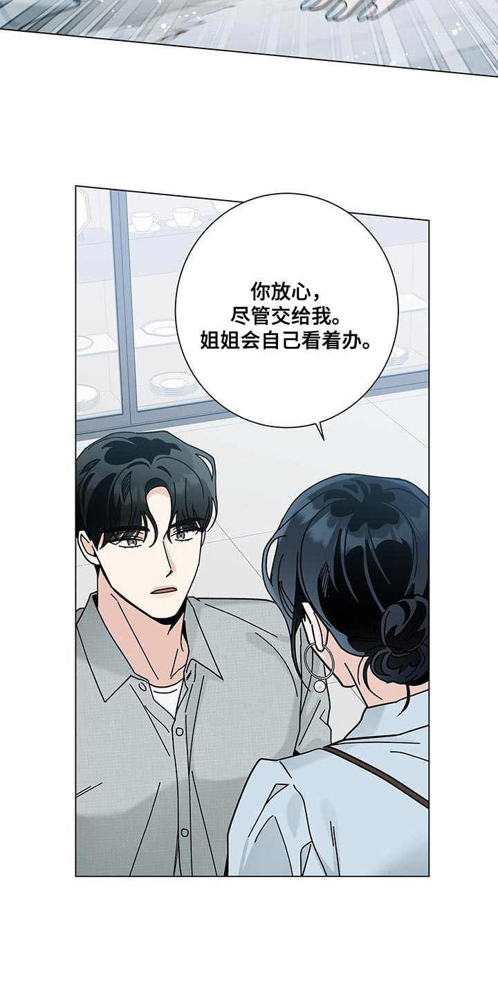 第126章：【第二季】我太伤心了19