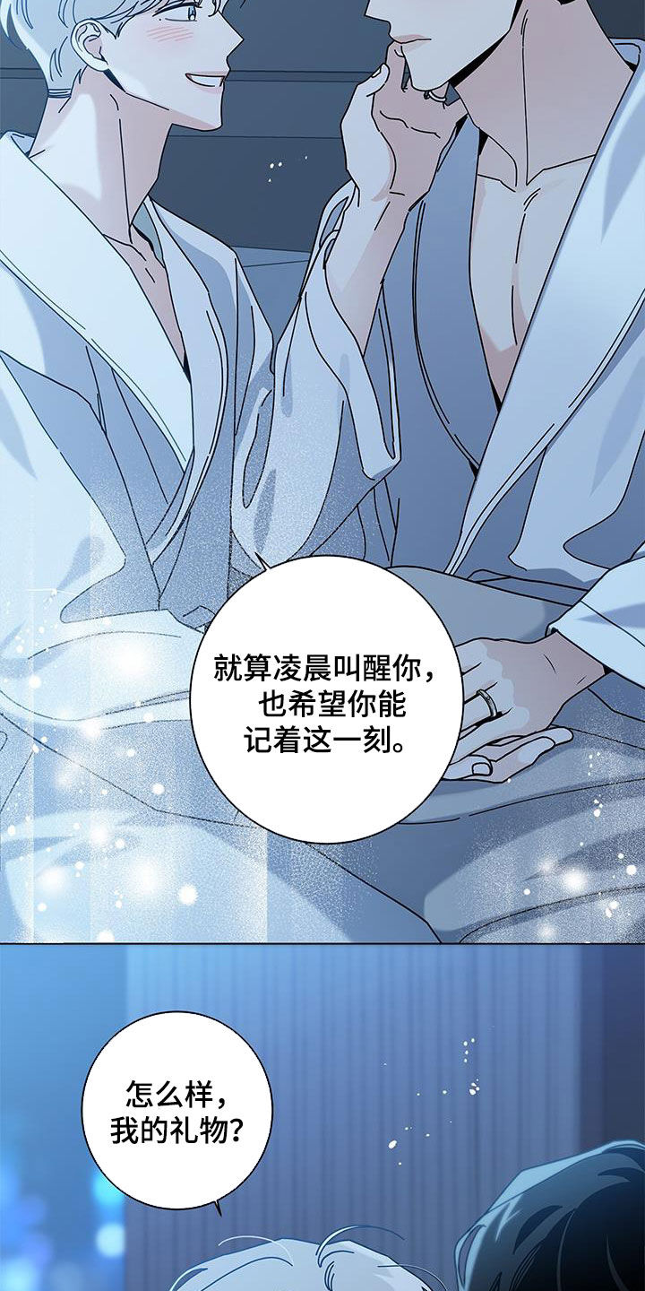 第133章：【第二季】偶遇12