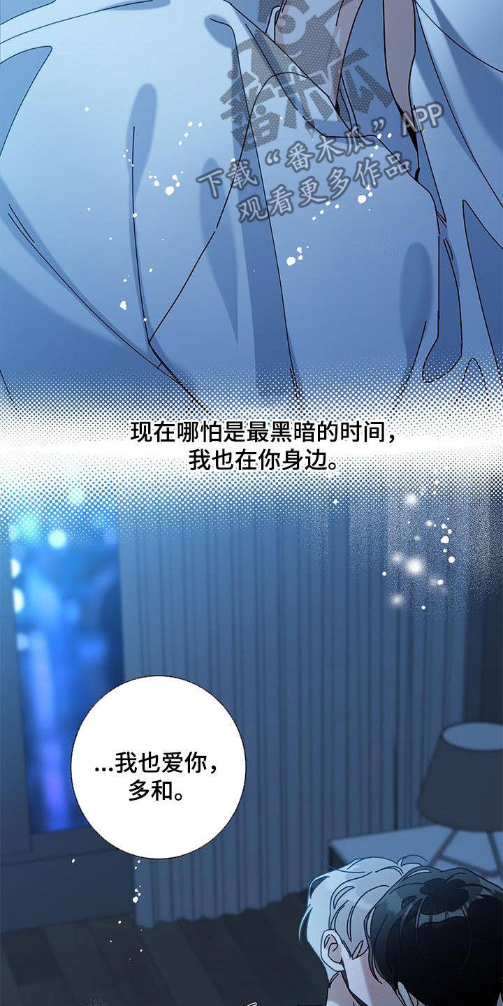 第133章：【第二季】偶遇16
