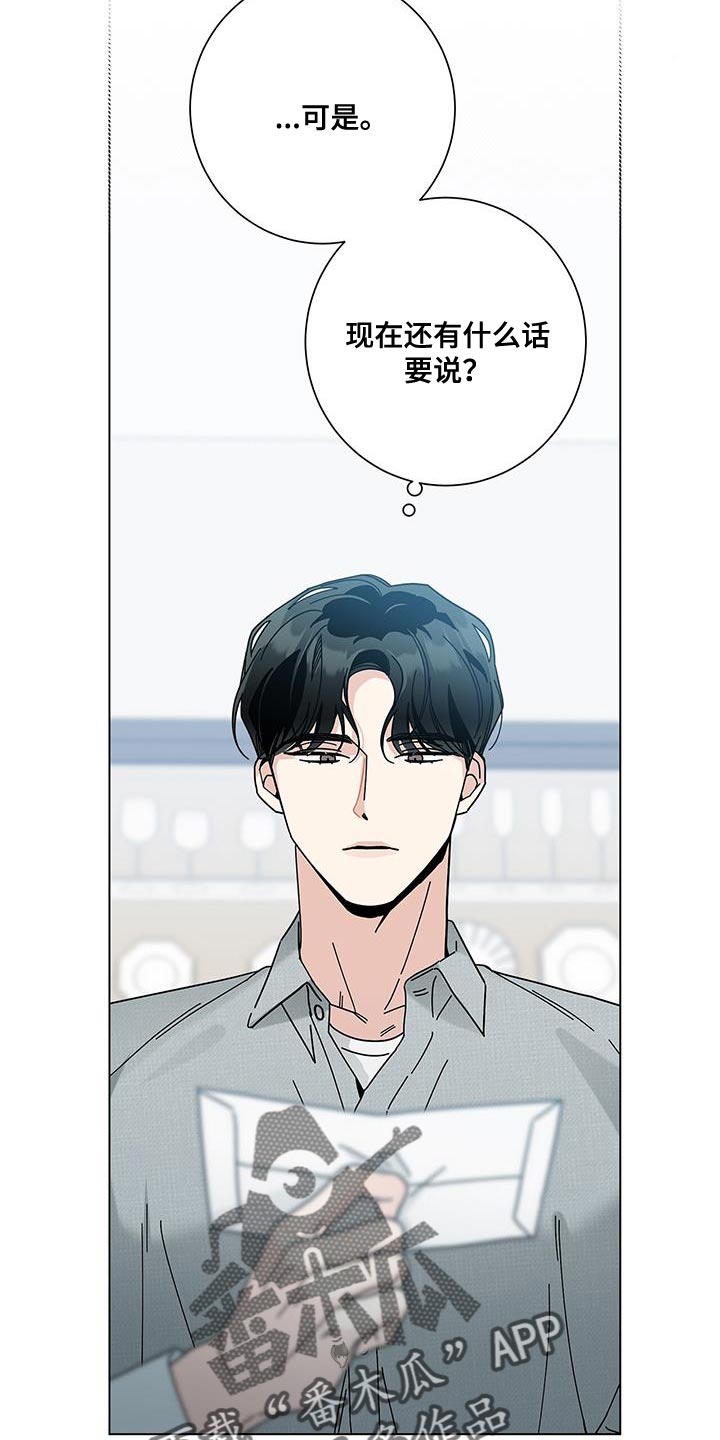 第126章：【第二季】我太伤心了17