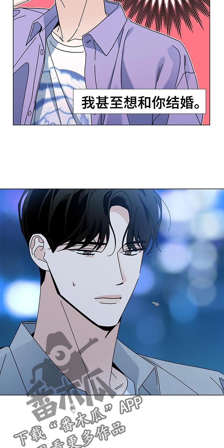 第127章：【第二季】让你心动20