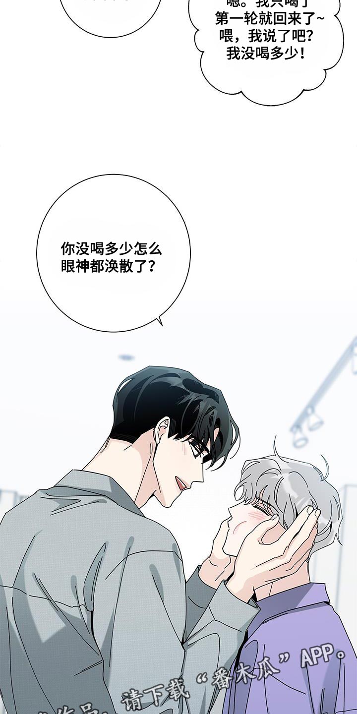 第126章：【第二季】我太伤心了33