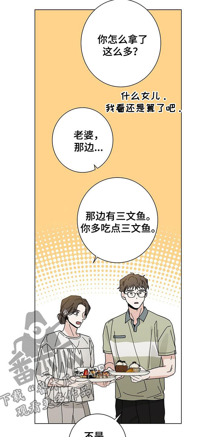 第133章：【第二季】偶遇24