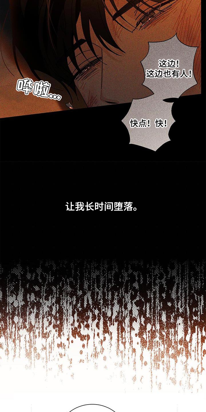第126章：【第二季】我太伤心了16