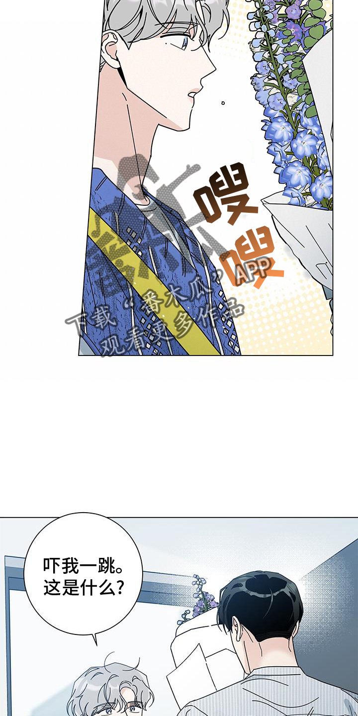 第128章：【第二季】抓娃娃9