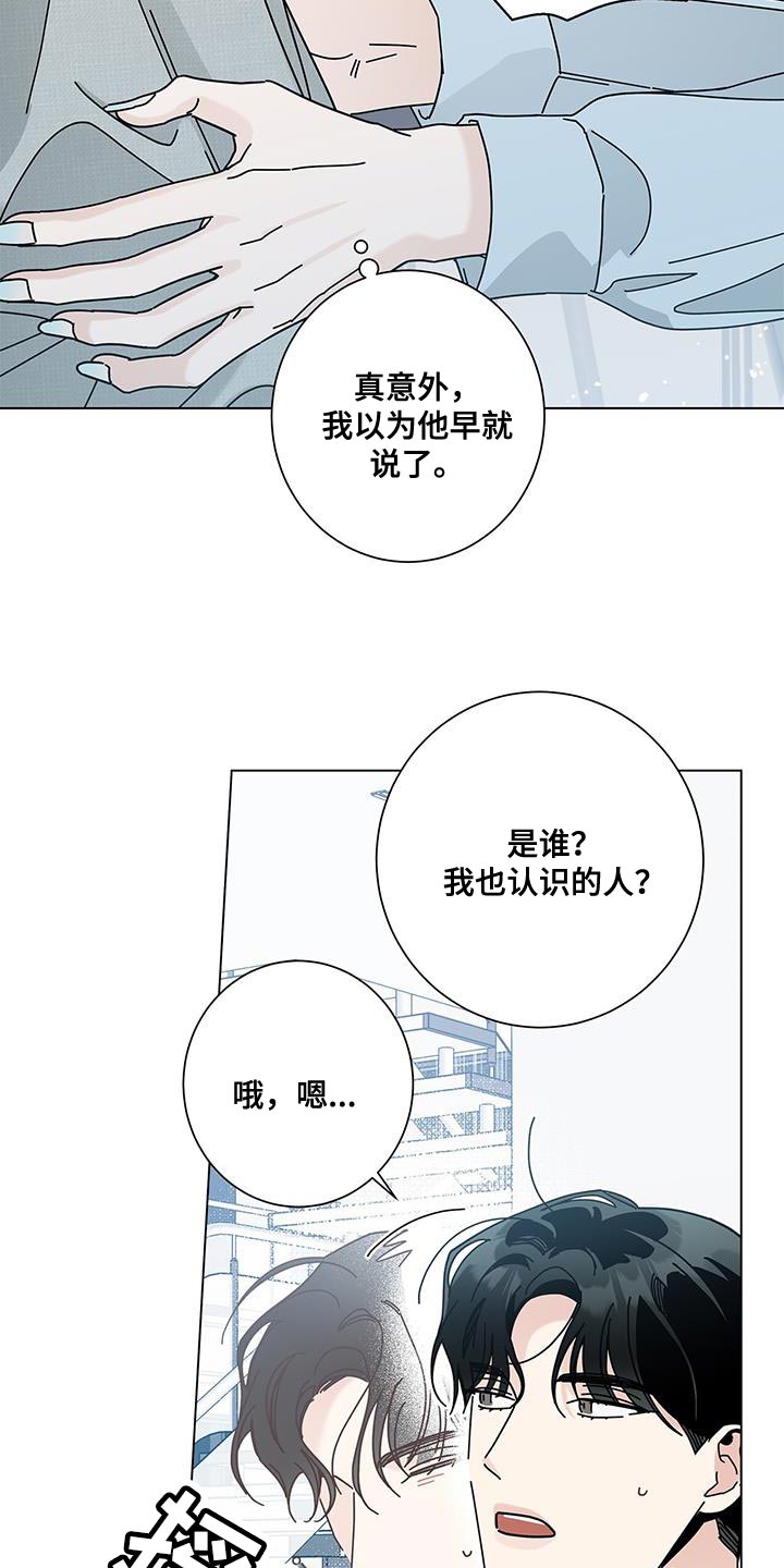 第126章：【第二季】我太伤心了31