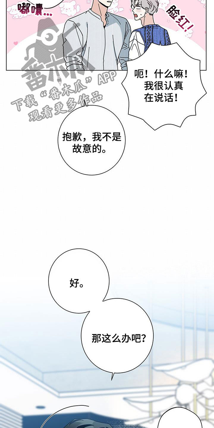 第130章：【第二季】夜景很漂亮8