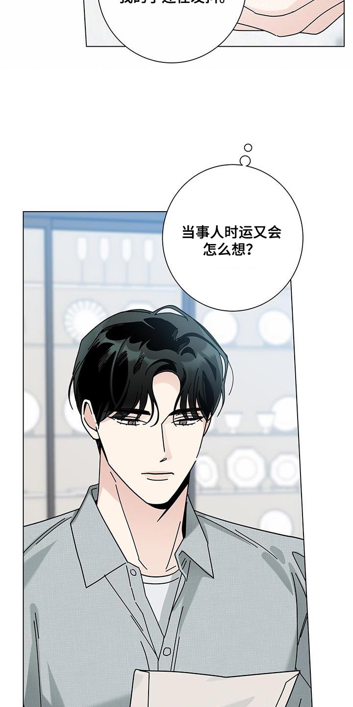 第126章：【第二季】我太伤心了8