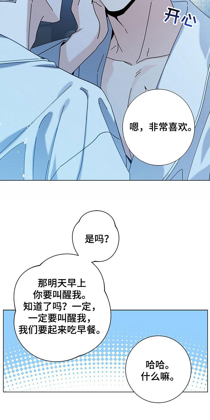 第133章：【第二季】偶遇14