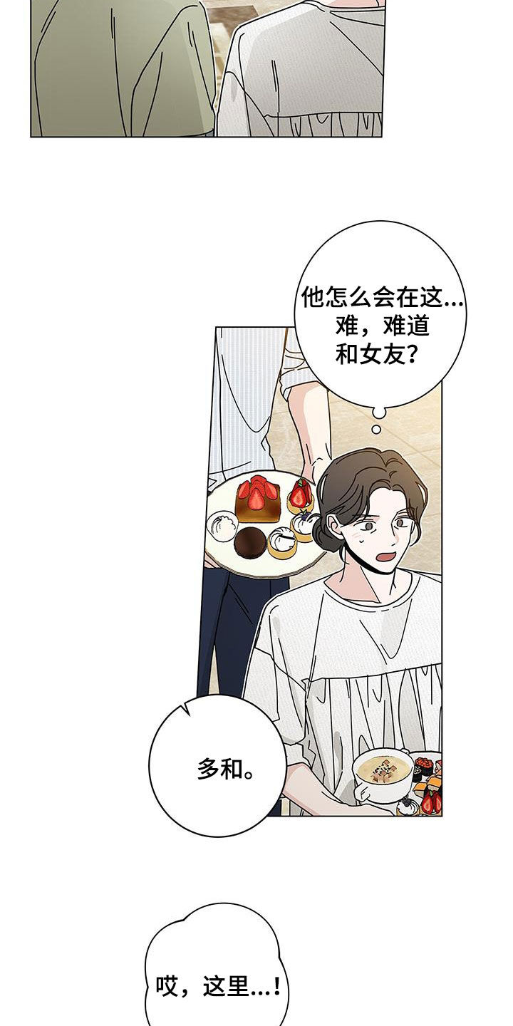 第133章：【第二季】偶遇26