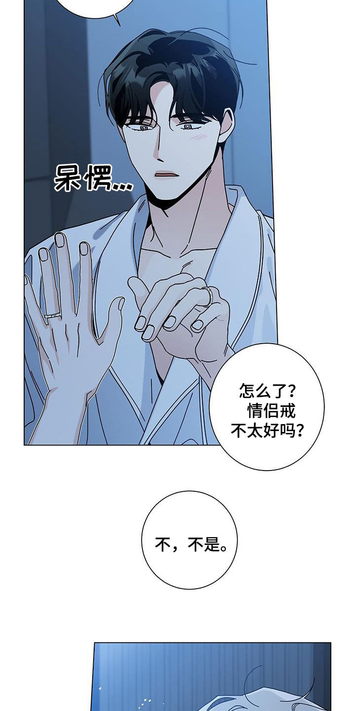 第133章：【第二季】偶遇6