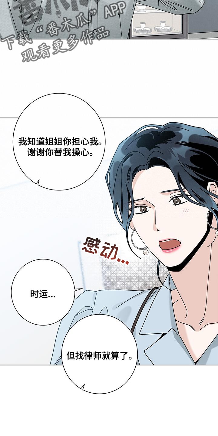 第126章：【第二季】我太伤心了26
