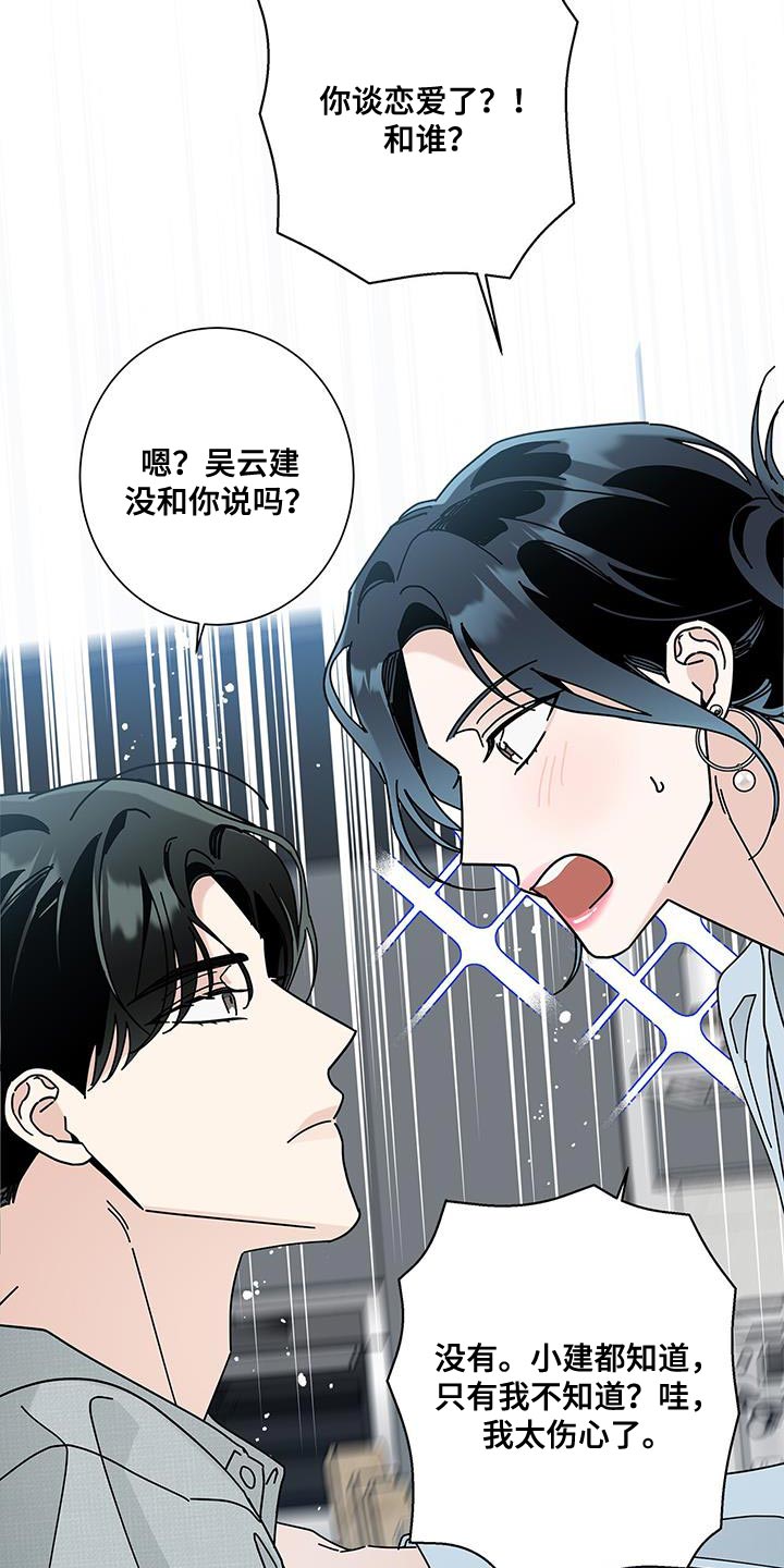 第126章：【第二季】我太伤心了30