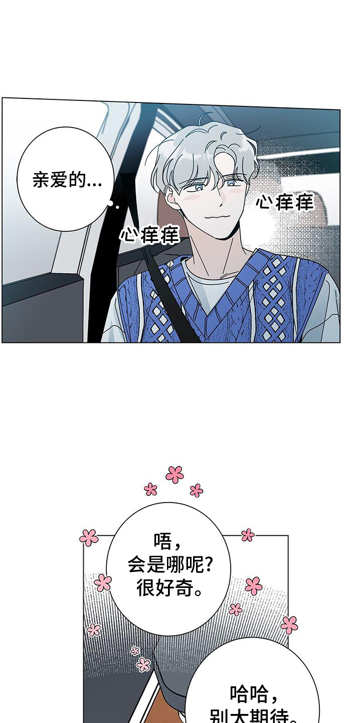 第129章：【第二季】我最喜欢的8