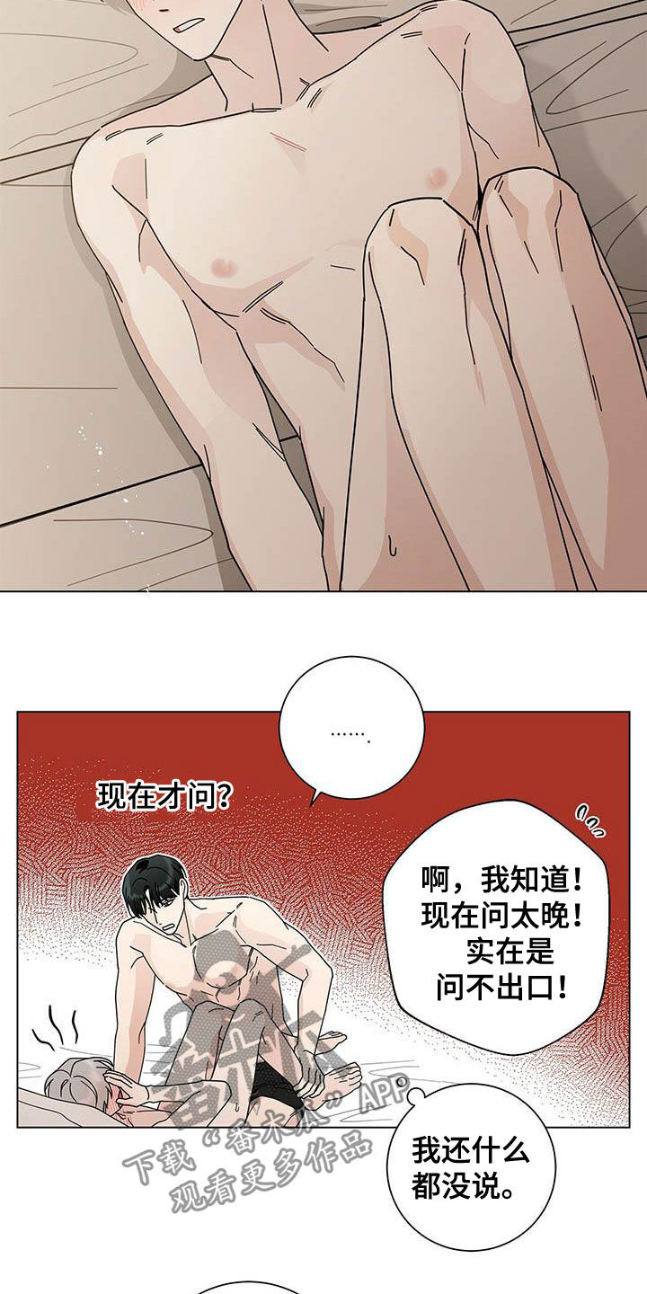 第32话9