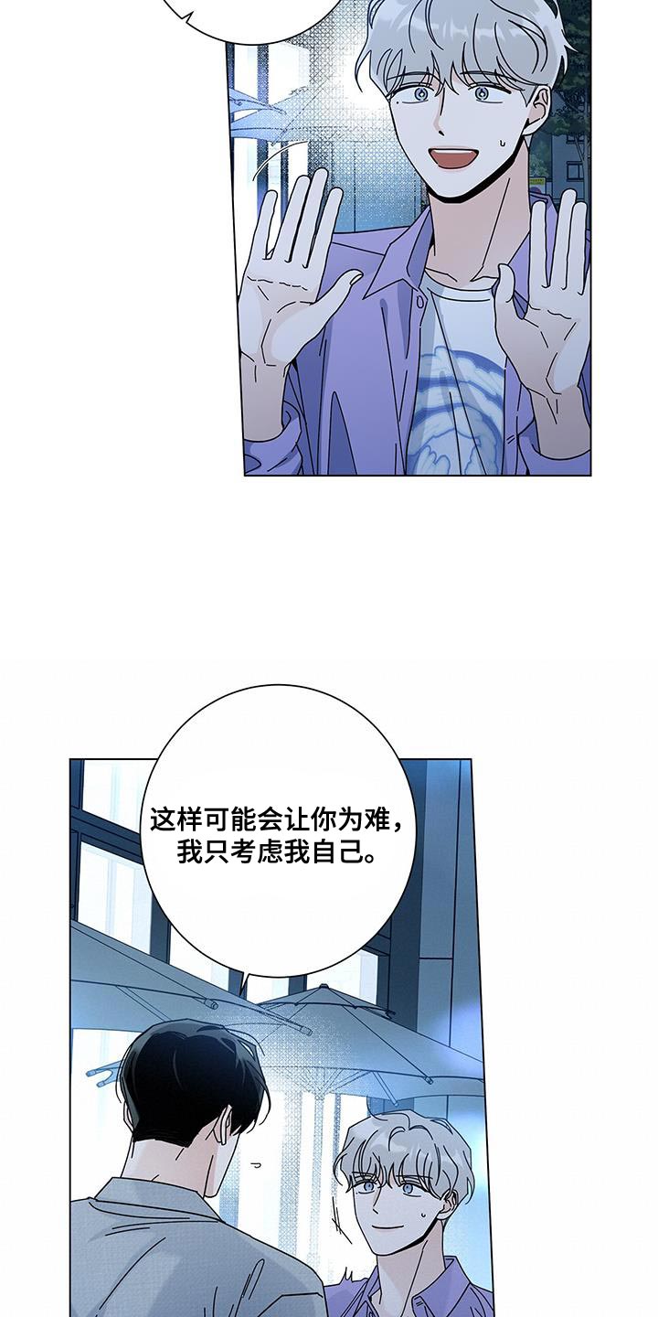 第127章：【第二季】让你心动18