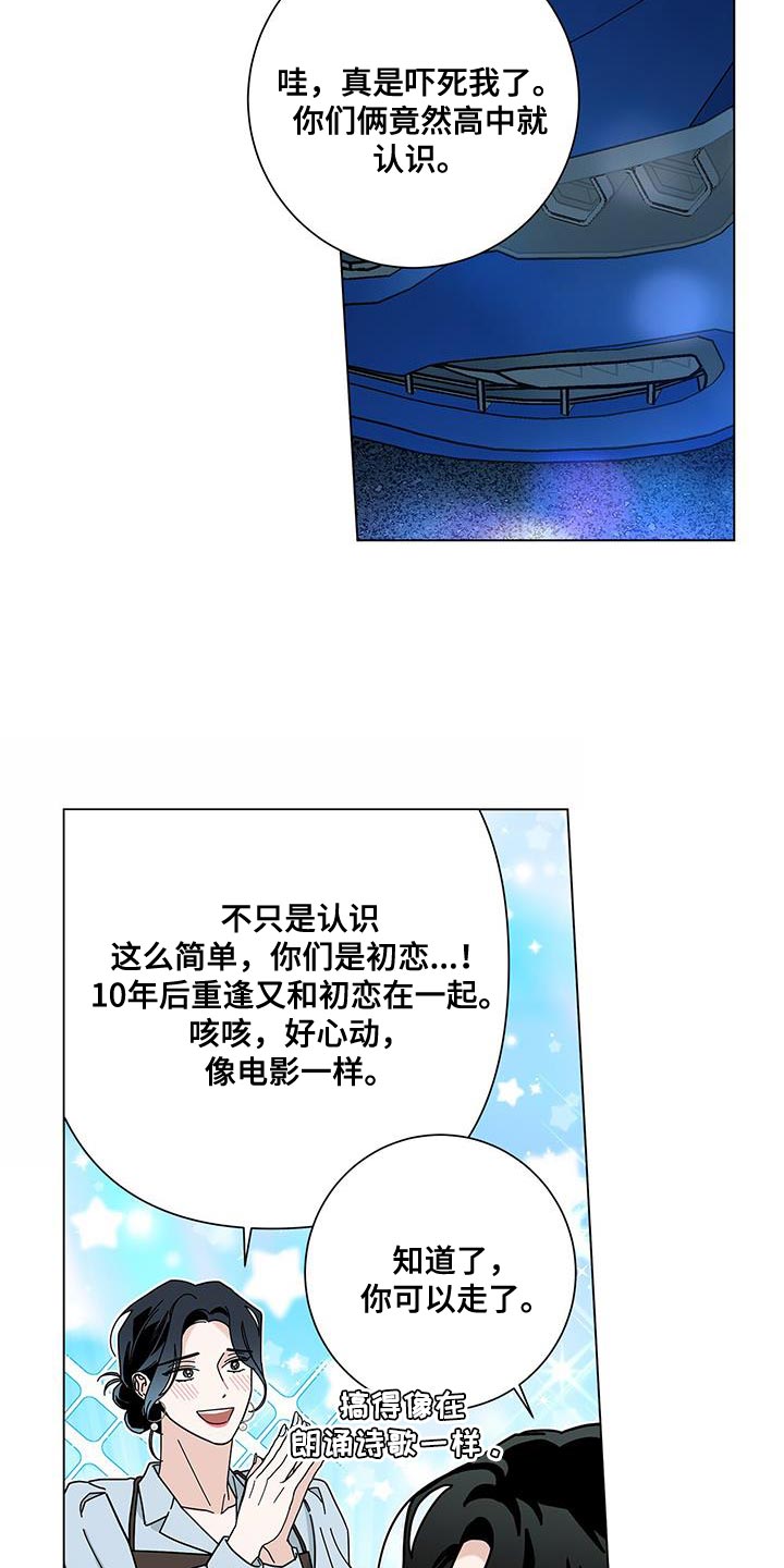 第127章：【第二季】让你心动6