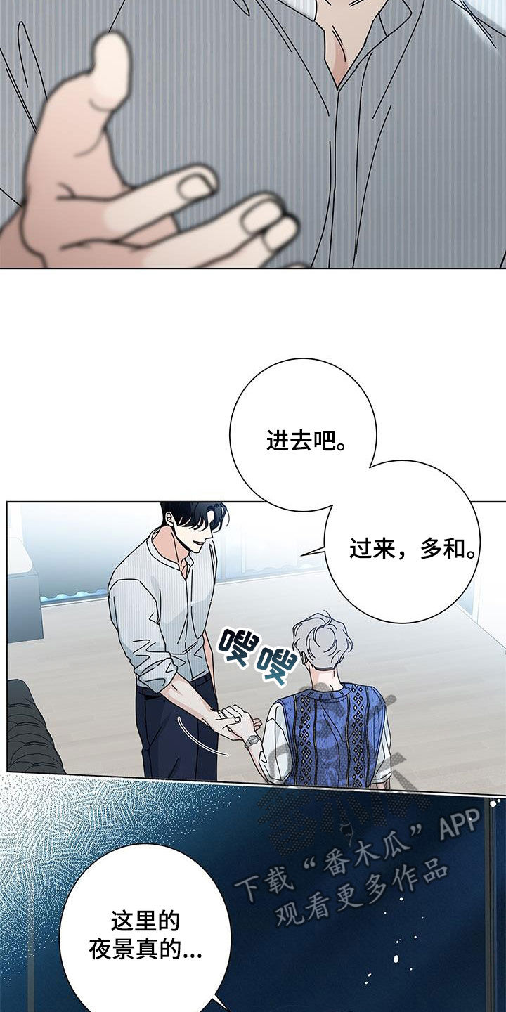 第130章：【第二季】夜景很漂亮16